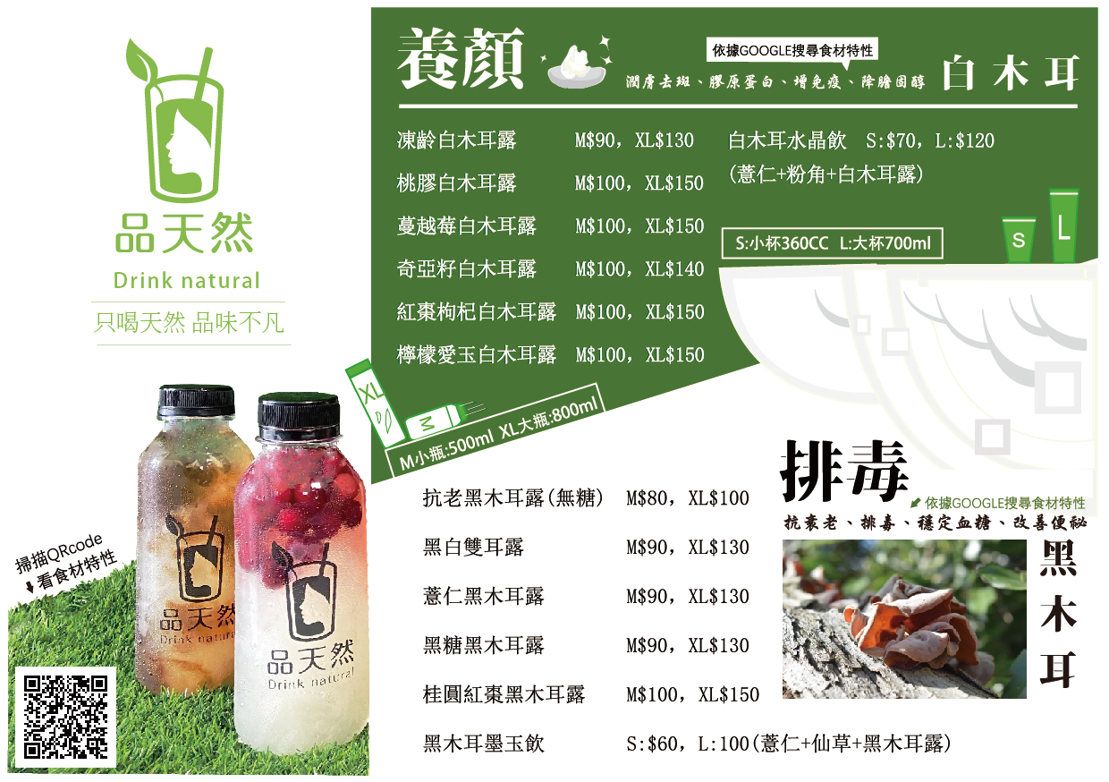 [AI印刷用]品天然A5木耳DM-CMYK