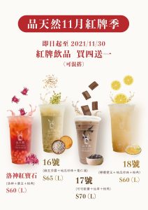 品天然 11月A4 工作區域 1