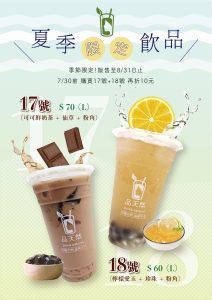 品天然 7月 A4