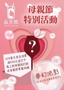 品天然 a4 工作區域 1