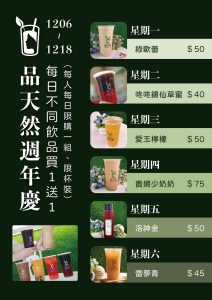 品天然12月 A4