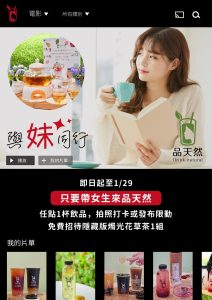 品天然1月 A4 工作區域 1