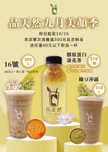 品天然九月 A4