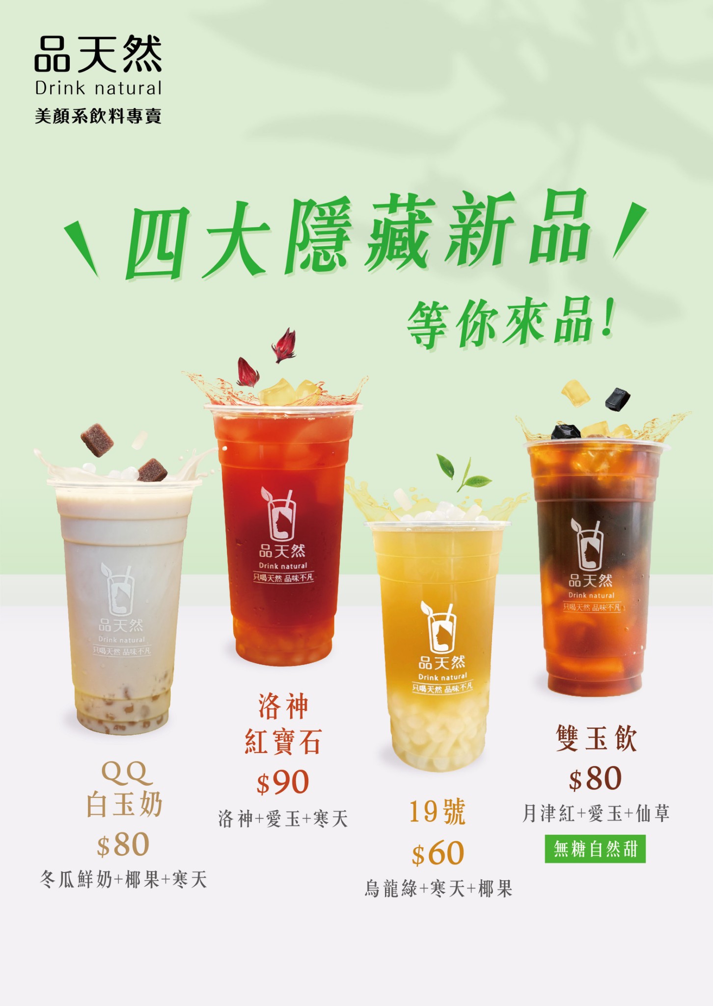 品天然_咀嚼系